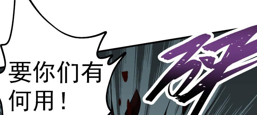 The Hunter Ch.141 p38