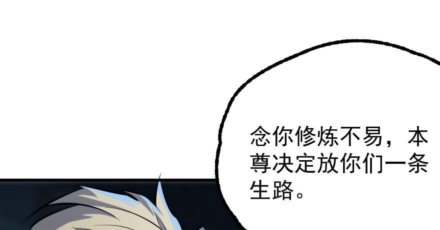 The Hunter Ch.141 p60