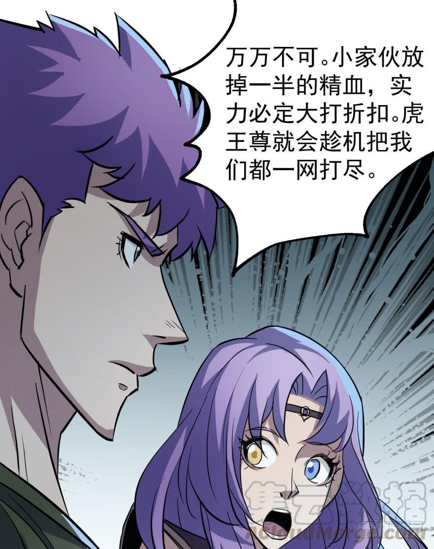 The Hunter Ch.141 p81