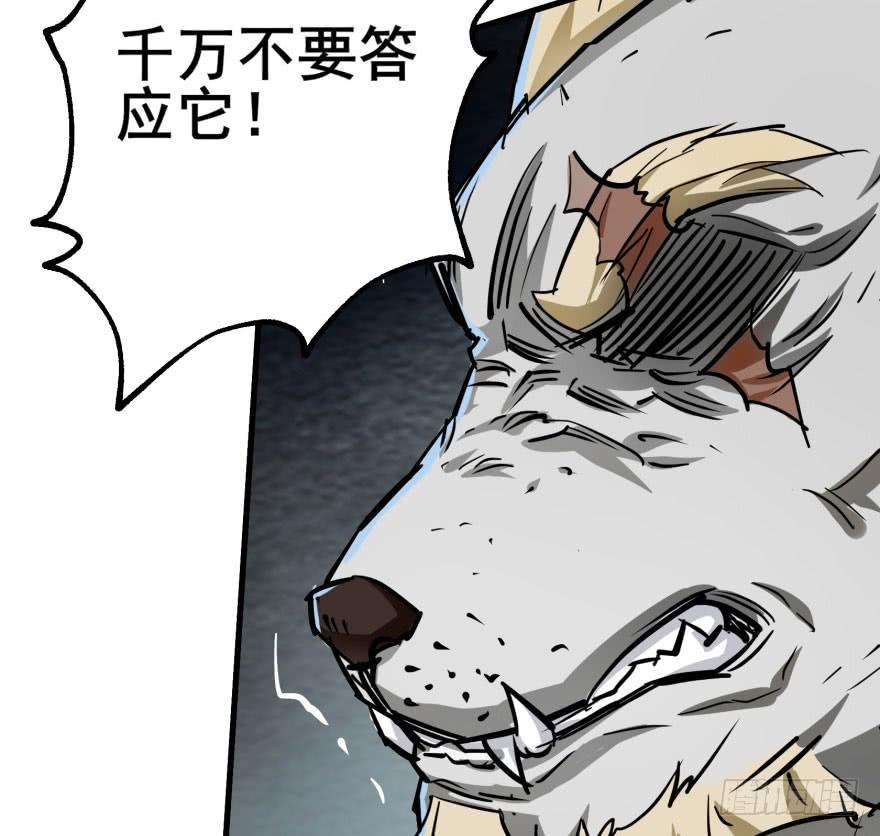 The Hunter Ch.141 p88
