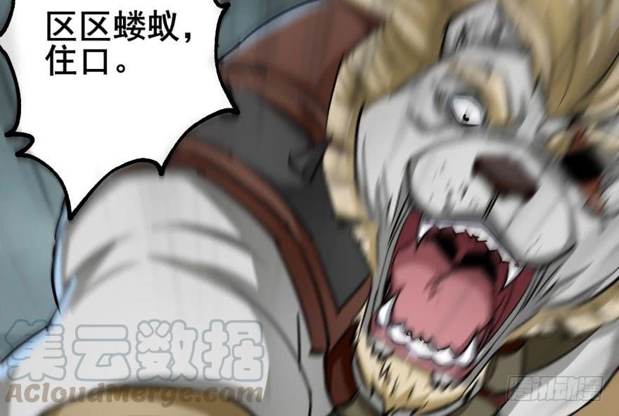 The Hunter Ch.141 p91