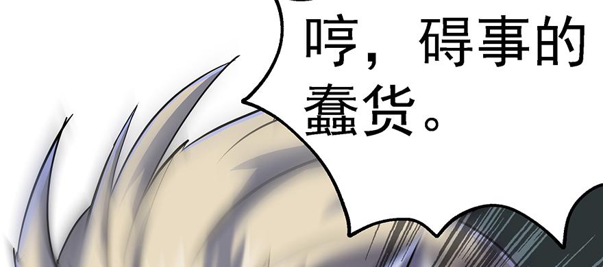 The Hunter Ch.142 p104