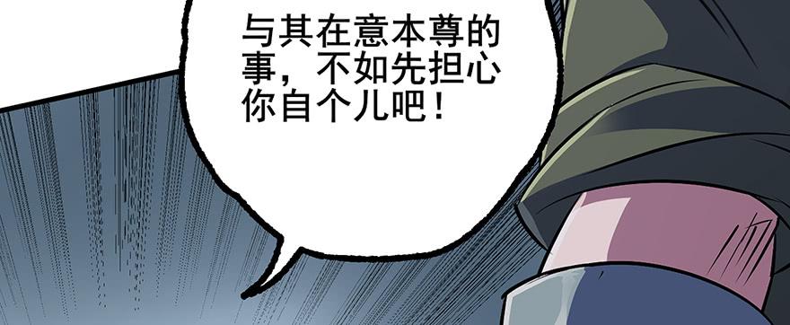 The Hunter Ch.142 p120
