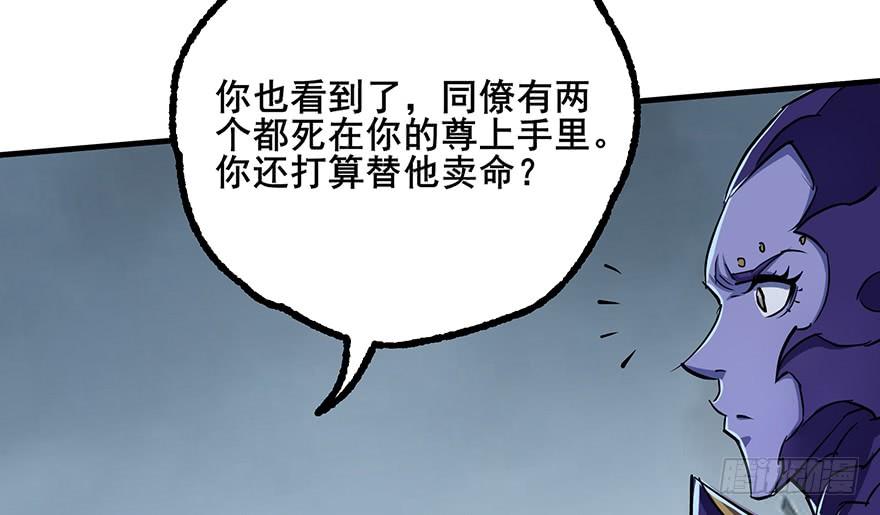 The Hunter Ch.142 p125