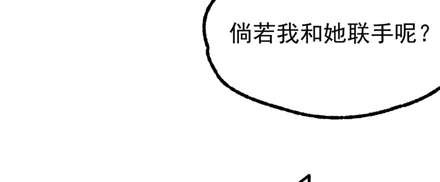 The Hunter Ch.142 p143