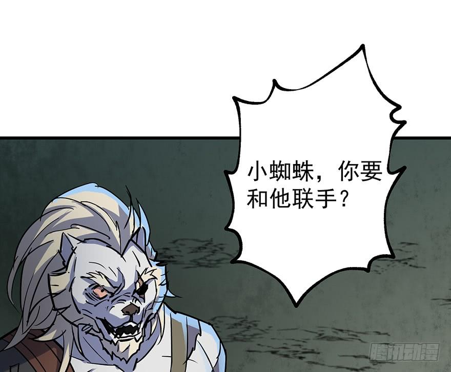 The Hunter Ch.142 p147