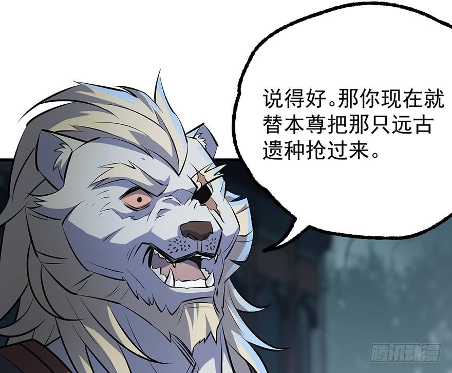 The Hunter Ch.142 p156
