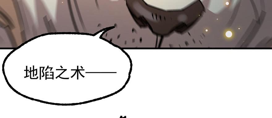 The Hunter Ch.142 p3