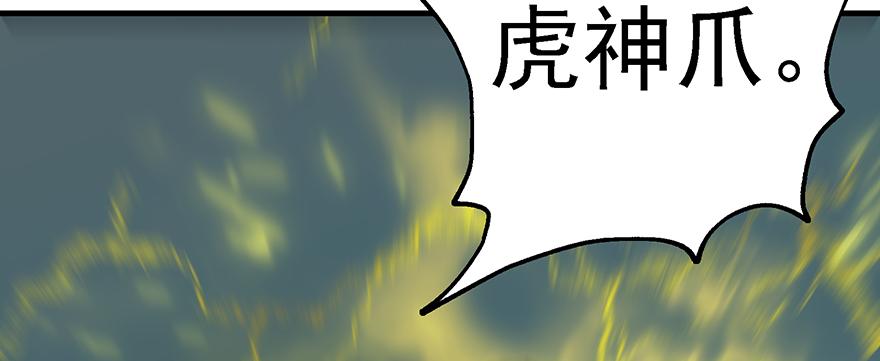 The Hunter Ch.142 p63