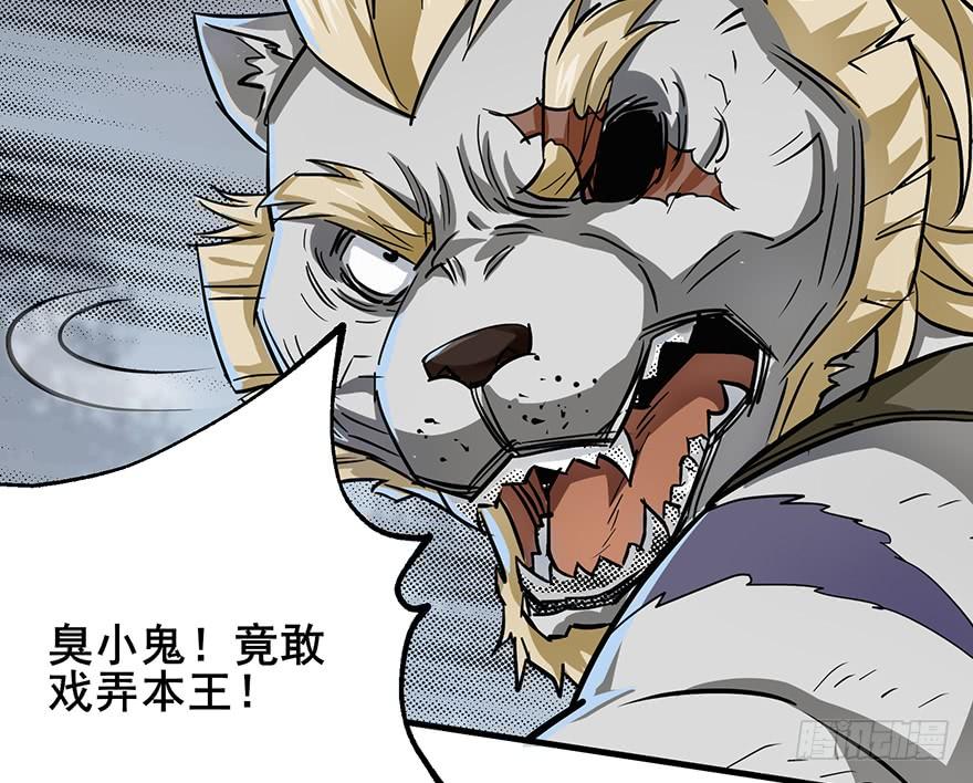 The Hunter Ch.142 p86