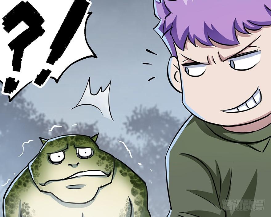 The Hunter Ch.142 p93