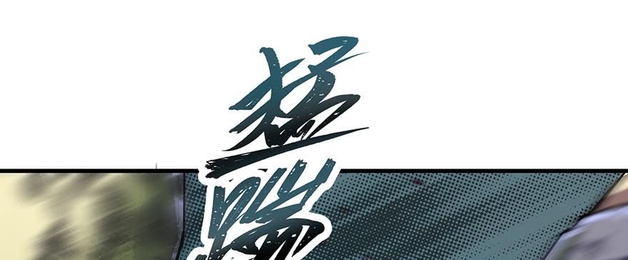 The Hunter Ch.142 p95
