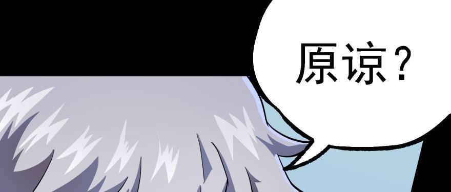 The Hunter Ch.144 p103