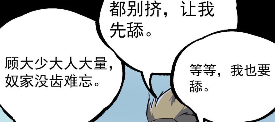 The Hunter Ch.144 p110