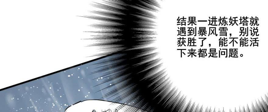 The Hunter Ch.144 p122