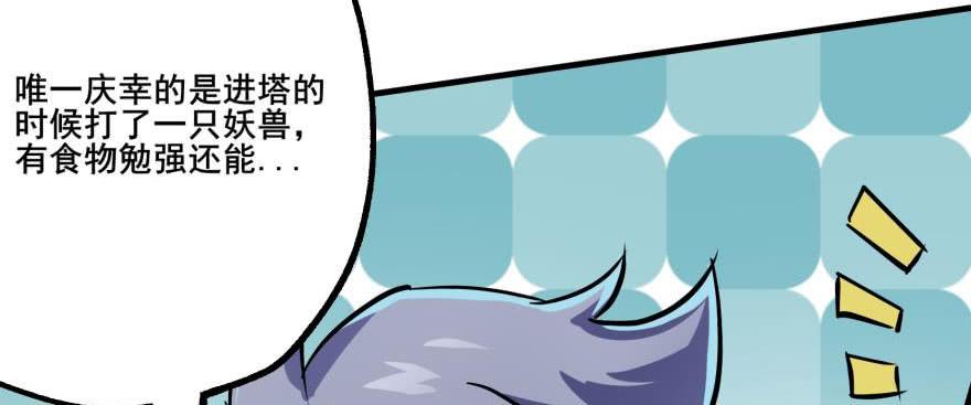 The Hunter Ch.144 p128