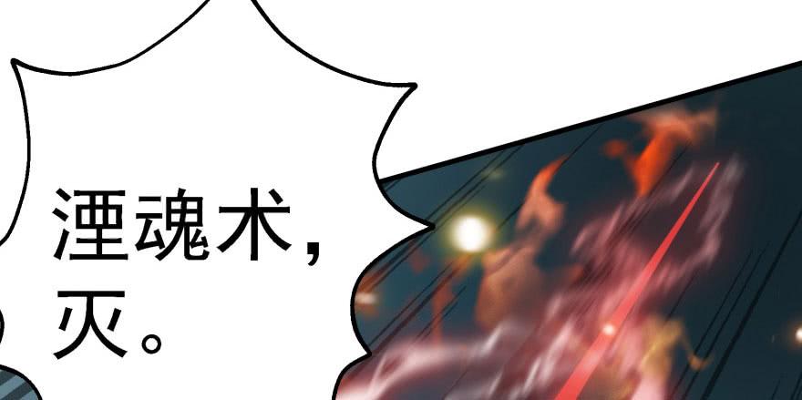 The Hunter Ch.144 p14