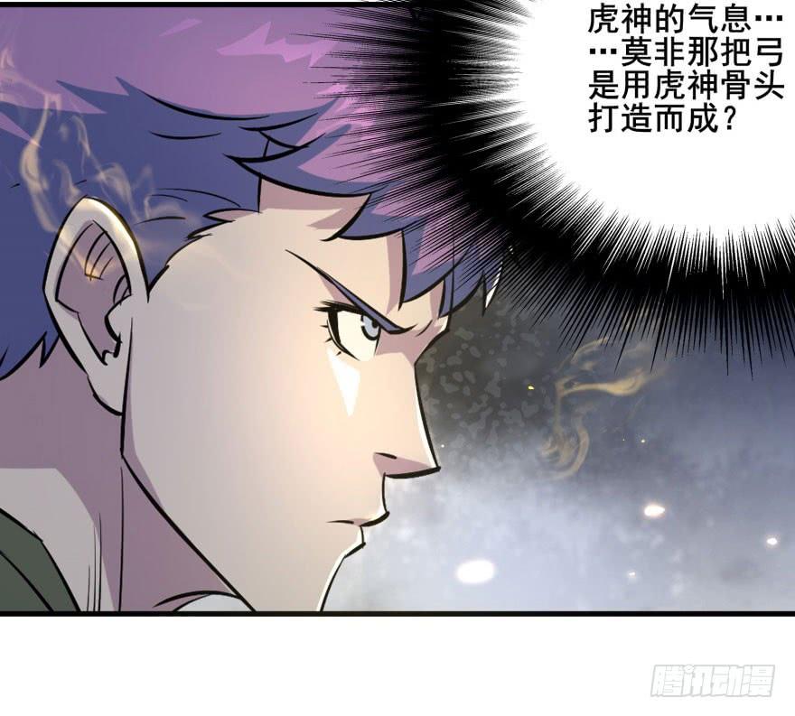 The Hunter Ch.144 p3