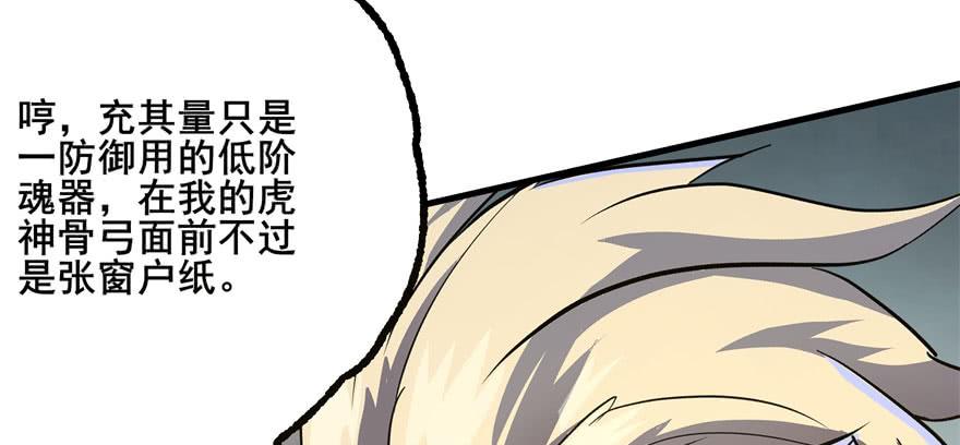 The Hunter Ch.144 p38