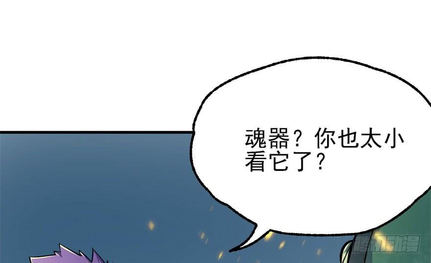 The Hunter Ch.144 p48