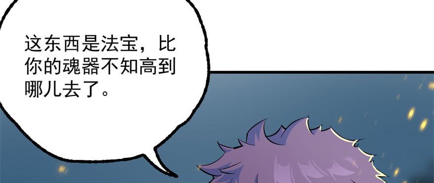 The Hunter Ch.144 p53
