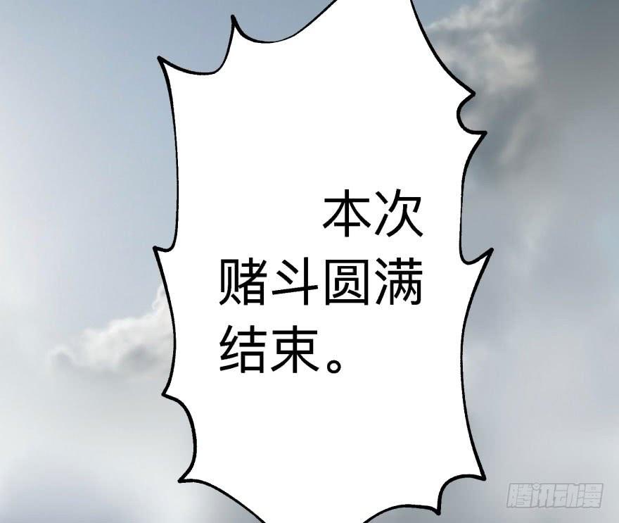 The Hunter Ch.144 p63