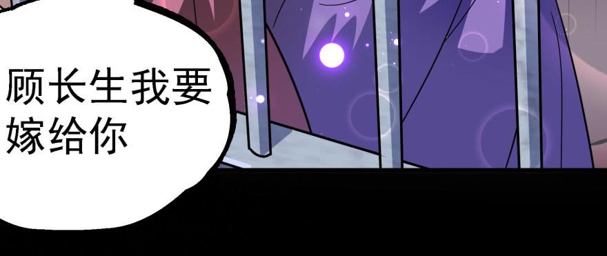 The Hunter Ch.144 p79