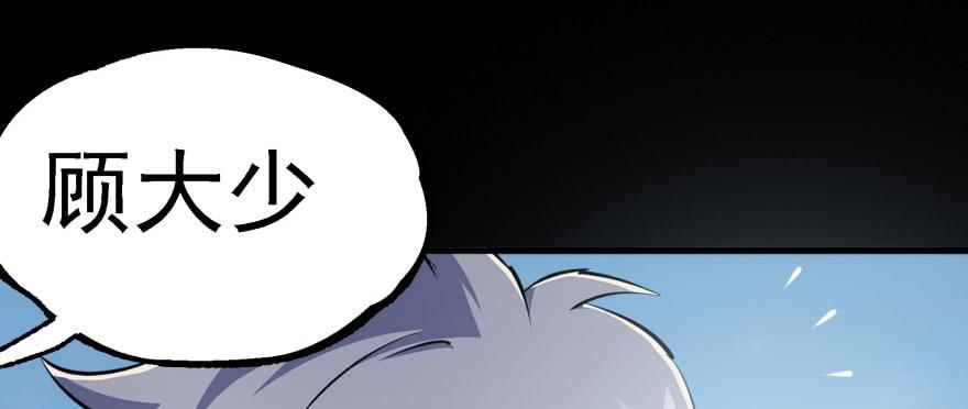 The Hunter Ch.144 p82