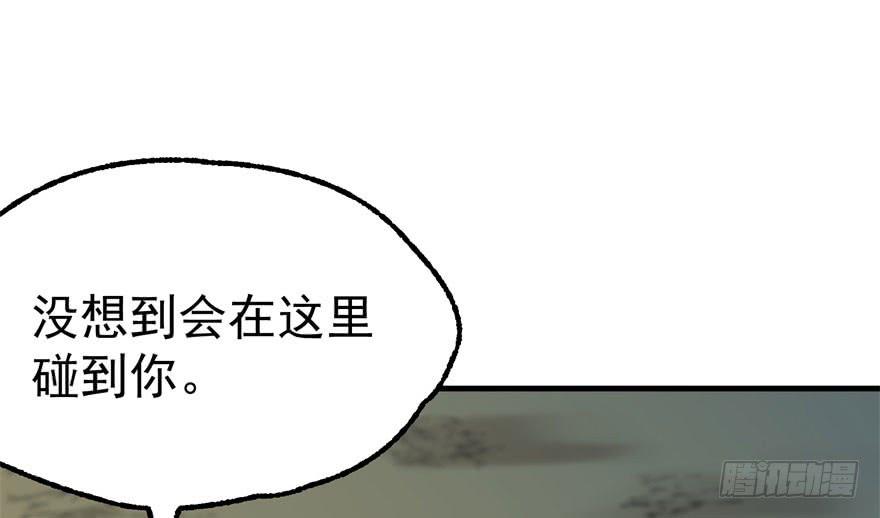 The Hunter Ch.145 p104