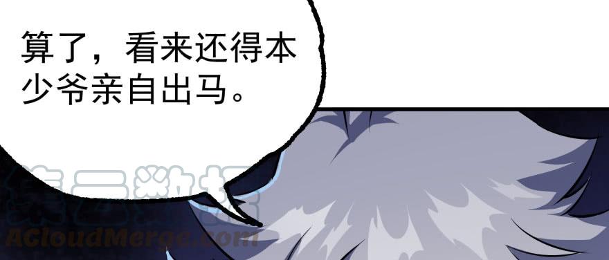 The Hunter Ch.145 p21