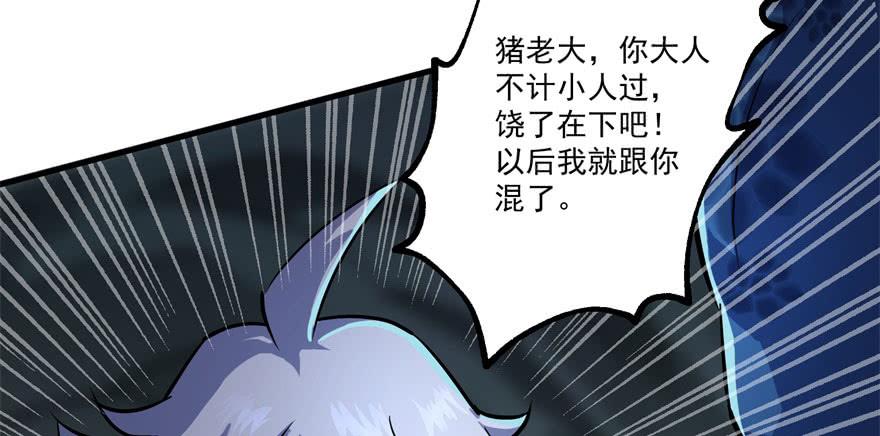 The Hunter Ch.145 p37