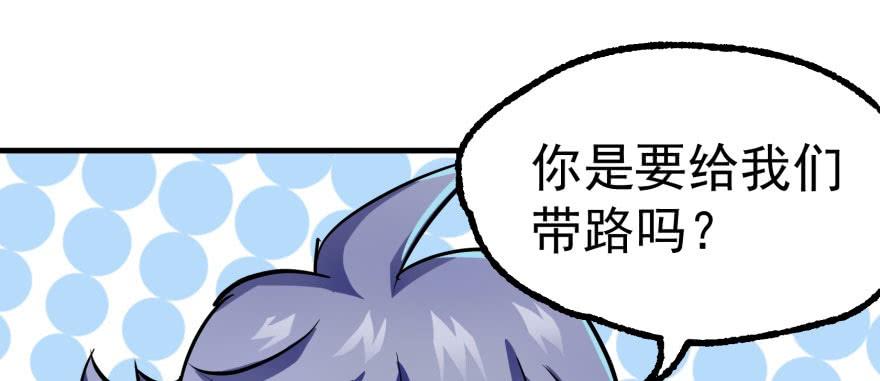 The Hunter Ch.145 p55