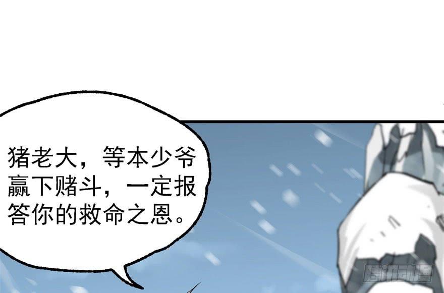 The Hunter Ch.145 p85