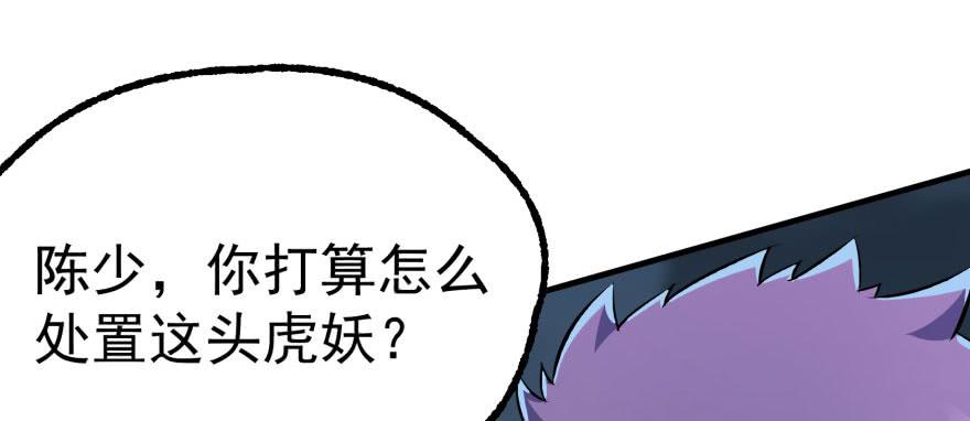 The Hunter Ch.146 p105