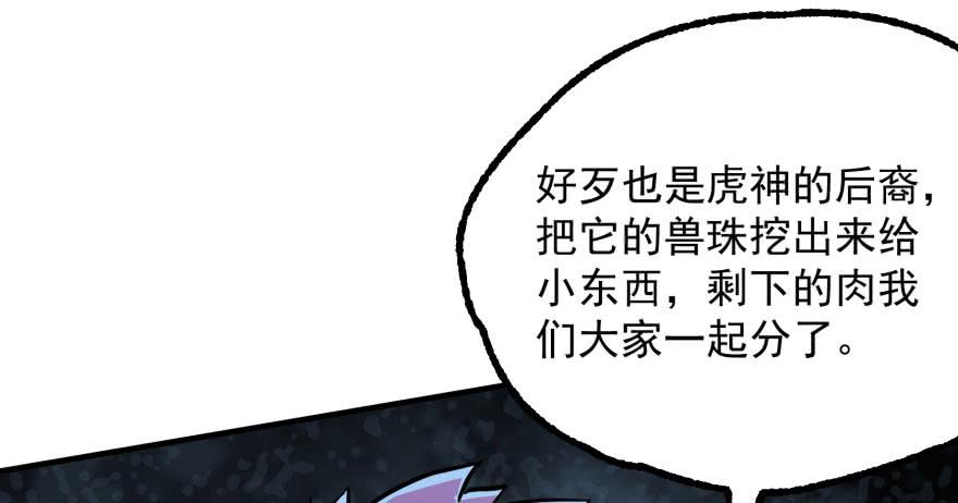 The Hunter Ch.146 p108
