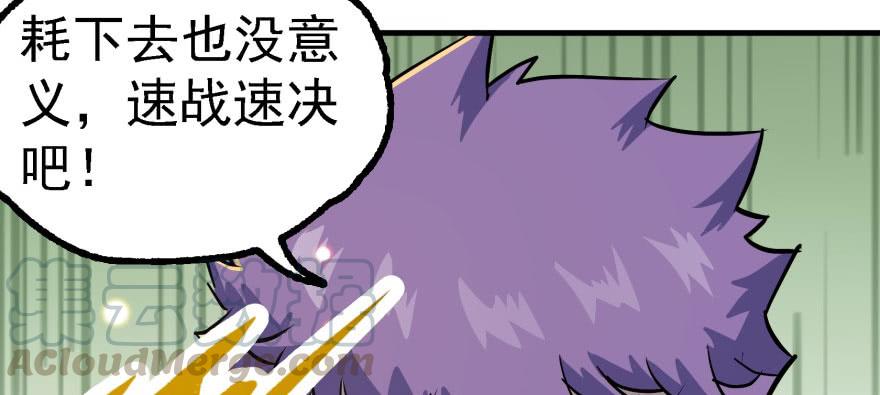 The Hunter Ch.146 p21