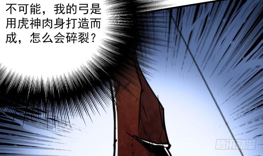 The Hunter Ch.146 p47