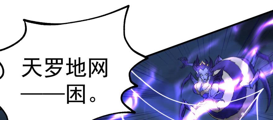 The Hunter Ch.146 p80