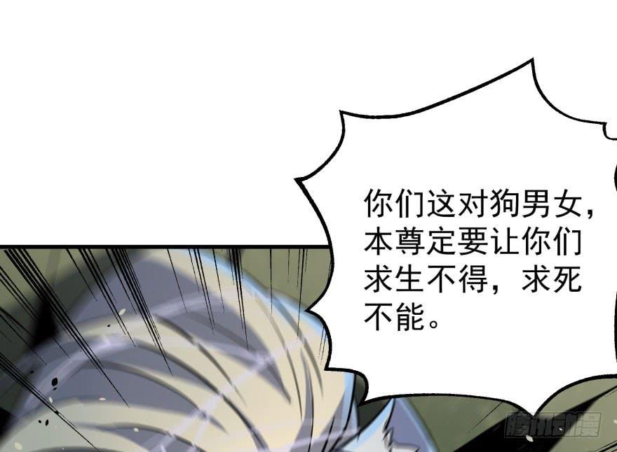 The Hunter Ch.146 p93