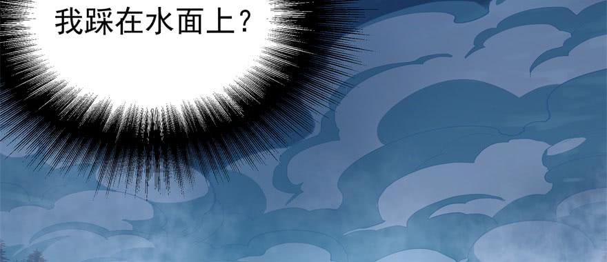 The Hunter Ch.147 p12