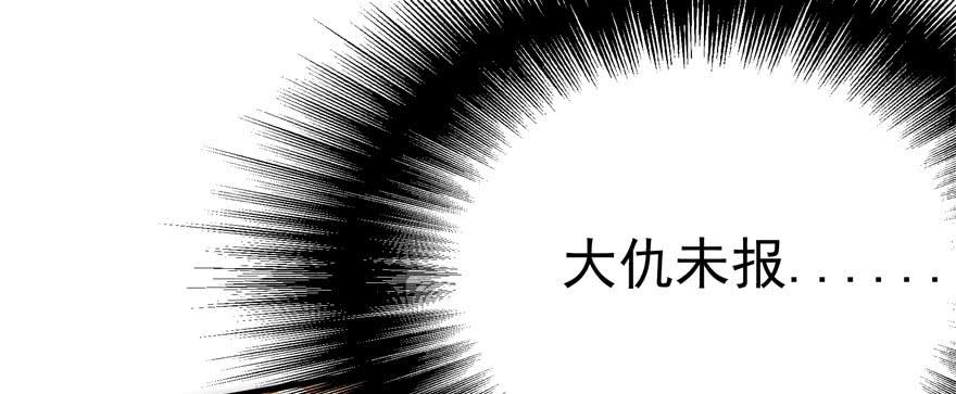 The Hunter Ch.147 p139