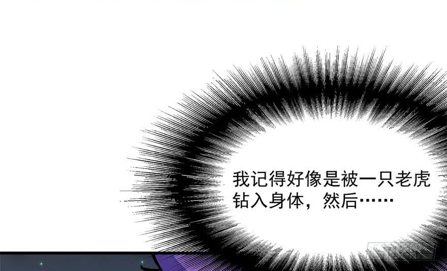 The Hunter Ch.147 p15