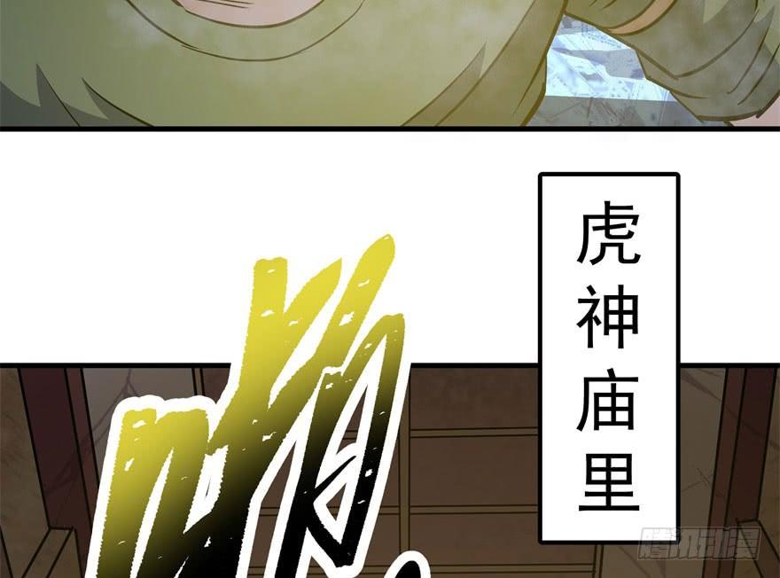 The Hunter Ch.147 p39
