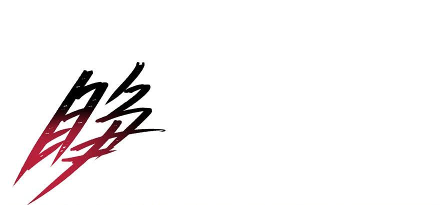 The Hunter Ch.147 p4