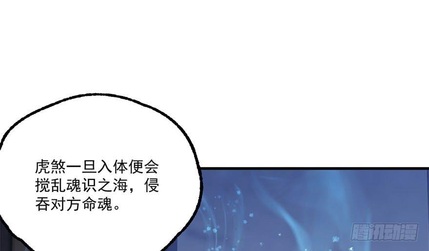 The Hunter Ch.147 p54