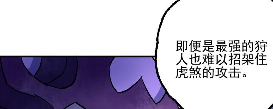 The Hunter Ch.147 p58
