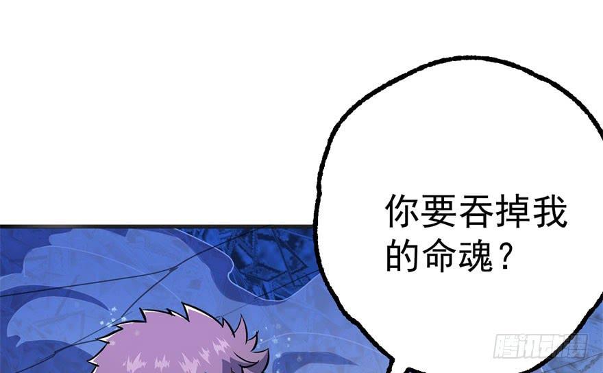 The Hunter Ch.147 p67