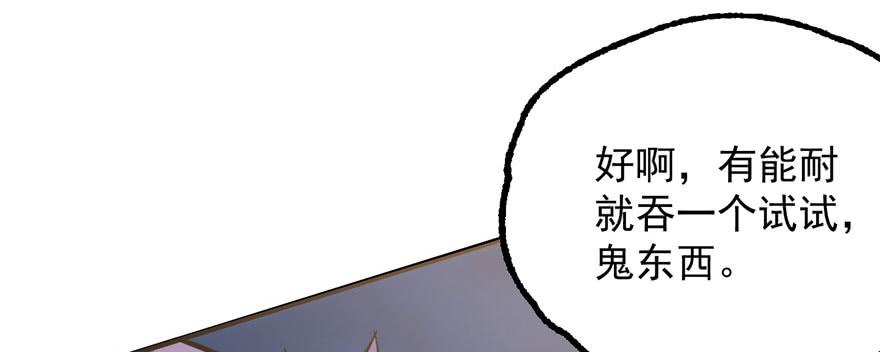 The Hunter Ch.147 p74