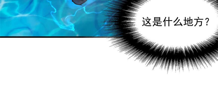 The Hunter Ch.147 p9