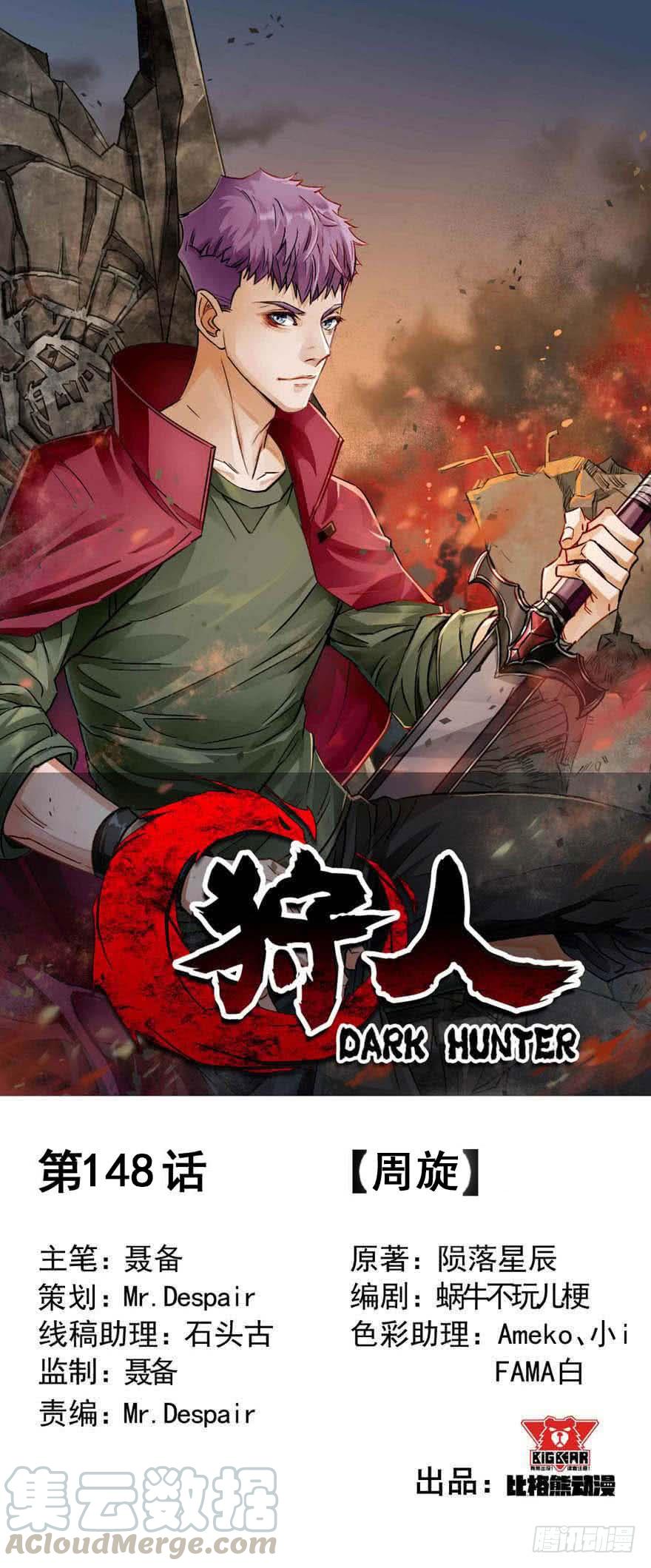 The Hunter Ch.149 p1